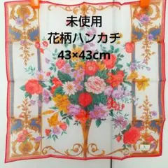 未使用 Valentino Garavani 花柄 コットンハンカチ 約43cmのサムネイル