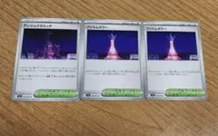 ポケモンカード 3枚セット アンジュフラエッテ フリズムタワー