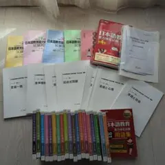 新品未開封DVD有り　日本語教育能力検定完全合格口座DVDセット試験問題　講義