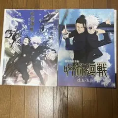 呪術廻戦 一番くじ I賞キービジュアルポスター 懐玉・玉折 五条悟 夏油傑