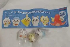 ちいかわ たべものいっぱいマスコット2 ちいかわ、シーサー モモンガ