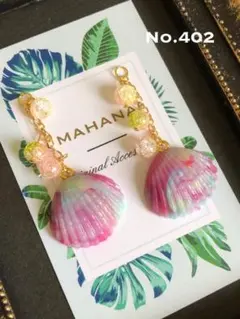 yuyuさま専用♡《一点物シリーズ!!》shellピアス イヤリング