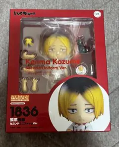 2026年最新】ねんどろいど ハイキュー！！ セカンドシーズン 孤爪研磨