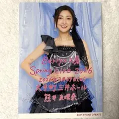 2026年最新】生写真 熊井友理奈の人気アイテム - メルカリ