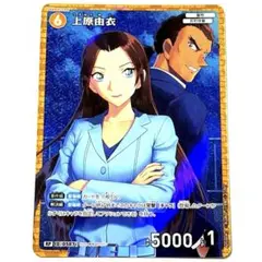 名探偵コナンTCG 上原由衣PR - メルカリ
