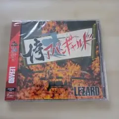 [新品:未開封] LEZARD 侍アバンギャルド(免許皆伝盤)