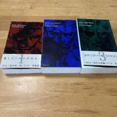 メタルギアソリッド 小説 全巻 10冊セット 小島秀夫 デススト