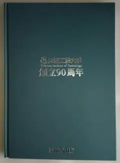 Item thumbnail for item de77959c-a845-4577-86fe-170640627a29