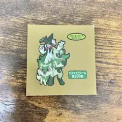 ポケモンパンシール ニャオハ&ニャローテ&マスカーニャ