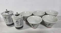 【本日まで】九谷焼　夫婦湯呑み　他　まとめ