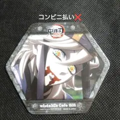 鬼滅の刃　ufotable　カフェ　無限城編　コースター　童磨