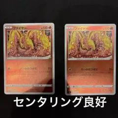 ファイヤー S0 れっかのつばさ カンダシンジ - メルカリ