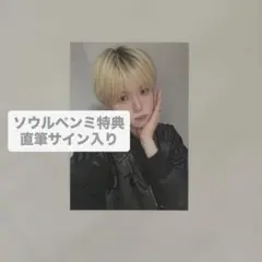 idntt チョンミョン　ソウル　入場特典　サイン入り idntt チョンミョン ソウル 入場特典 サイン入り - メルカリ