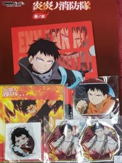 炎炎ノ消防隊 参ノ章 森羅 日下部　 全6点 セット