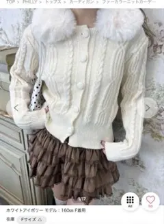 アイボリー ケーブルニットカーディガン