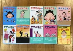 サザエさん1巻〜45巻　カラー版よりぬきサザエさん1巻 全46冊セット サザエさん 全46冊セット : 全45巻完結コミックセット+「カラー版