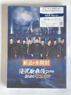 SnowMan 滝沢歌舞伎ZERO 2020 初回　通常盤　未開封