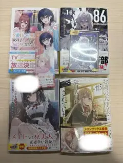 ラノベセット