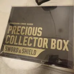 ポケモンカード　ソード&シールド プレシャス コレクターボックス 新品未開封