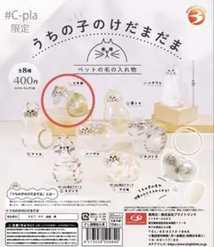 【正規品】うちの子けだまだま　三毛猫
