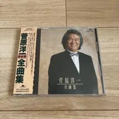 1b-693 CD 小沢昭一 歌のステージ 唄って語って 僕のハーモニカ昭和史