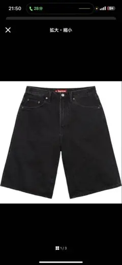 supreme baggy shorts バギーデニムショートパンツ 36 Baggy Denim Short | Supreme 24ss