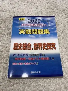 2025年最新】過去問 大学の人気アイテム - メルカリ