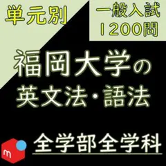 2025年最新】福岡大学 教科書の人気アイテム - メルカリ