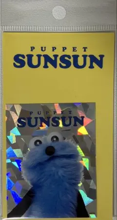 パペットスンスン ホログラム キラキラステッカー スンスン