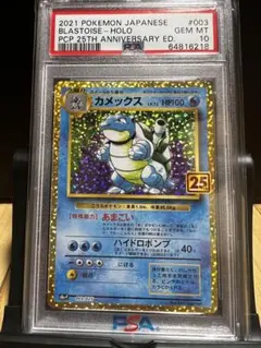 2025年最新】カメックス 25th psa10の人気アイテム - メルカリ