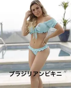 新品✨ライトブルー フリルオフショルダー水着 Mサイズ