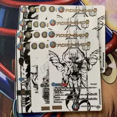 邪神パック 赤黒青 4セット シークレット