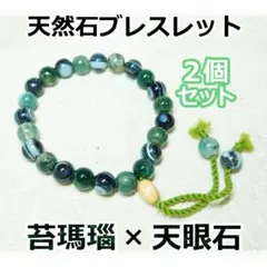 ペア 天然石 モスアゲート アイアゲート ブレスレット パワーストーン 男女兼用