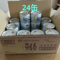 伊藤食品 あいこちゃん 鰯水煮 食塩不使用 190g　　24缶