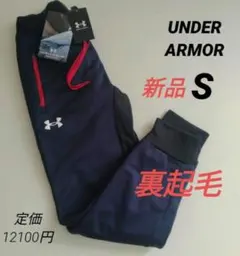 新品 アンダーアーマー UA ウインターニット3レイヤーパンツ 野球 メンズS