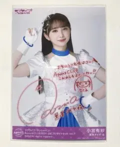 Aqours CLUB 小宮有紗 ブロマイド ラブライブ！サンシャイン