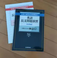 2026年最新】英語長文問題演習 桐原の人気アイテム - メルカリ