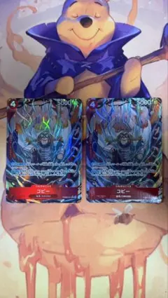 コビー 【PRB-02】【R】【パラレル】【赤】【PRB02-001】 2枚