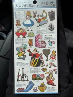 M*K様 大人の図鑑シール　不思議の国のアリス編
