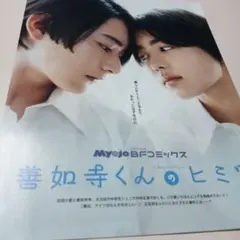 2025年最新】善如寺來の人気アイテム - メルカリ