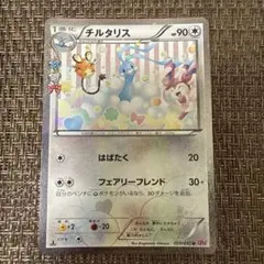 チルタリス　cp3 ポケキュンコレクション