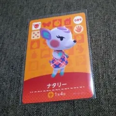 どうぶつの森 amiiboカード ナタリー