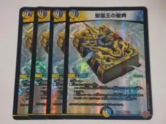 2026年最新】聖霊王の聖典の人気アイテム - メルカリ