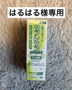 はるはる様 ジェル2個