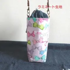 リボン　水筒カバー　ペットボトルホルダー　ペットボトルカバー