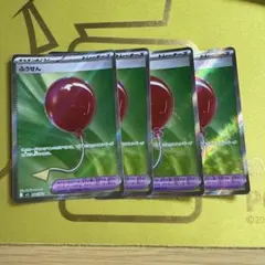 ふうせんSR他１６枚まとめ売り 毎日更新】《ふうせん》SRの最新買取価格・値段推移チャート