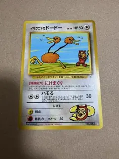 イマクニ？のドードー ☆ ジム拡張第2弾 闇からの挑戦 - メルカリ