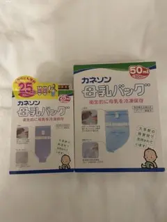 新品、未使用。カネソン 母乳パック 50ml 50枚➕25ml 30枚入りセット
