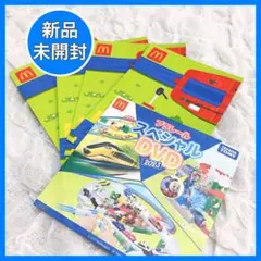 マクドナルド ハッピーセット プラレール トミカ 紙製 プレイマット DVD
