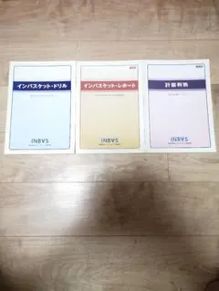 2026年最新】インバスケット問題集の人気アイテム - メルカリ